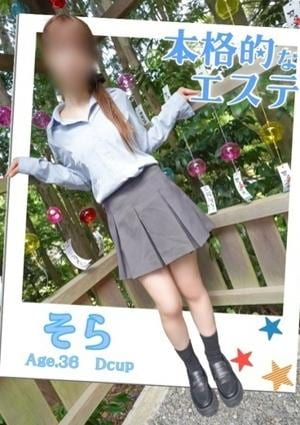オフィスアロマ そら