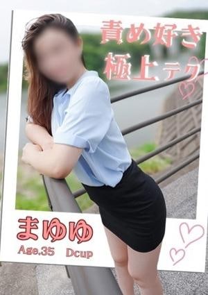 オフィスアロマ まゆゆ