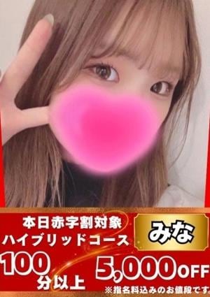 オフィスアロマ みな