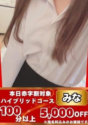 オフィスアロマ みな