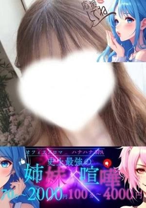 オフィスアロマ あみ
