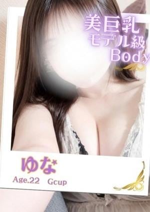 オフィスアロマ ゆな