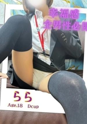 オフィスアロマ らら