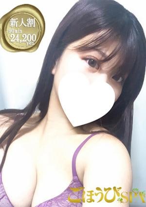 ごほうびSPA 横浜店 ねね