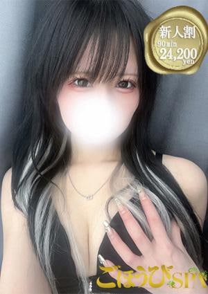 ごほうびSPA 横浜店 みら