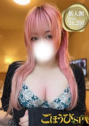 ごほうびSPA 横浜店 ふうか