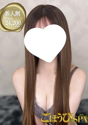 ごほうびSPA 横浜店 みお