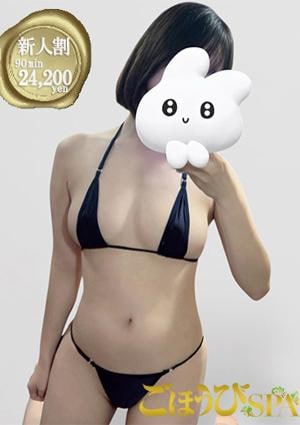 ごほうびSPA 横浜店 めぐ