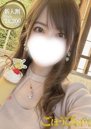 ごほうびSPA 横浜店 るい