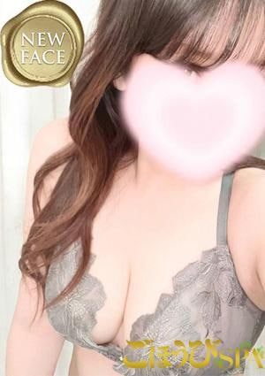 ごほうびSPA 横浜店 つきな