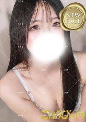ごほうびSPA 千葉店 【新人】みのり