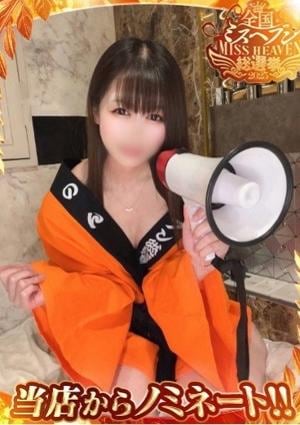 絶頂させる天使たち のん