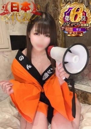 絶頂させる天使たち のん