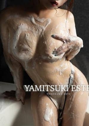 やみつきエステ2nd 横浜店 甘露寺　いのり