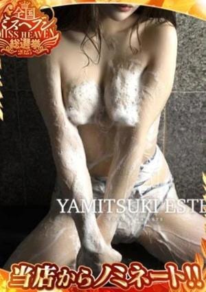 やみつきエステ2nd 横浜店 清咲　れいら