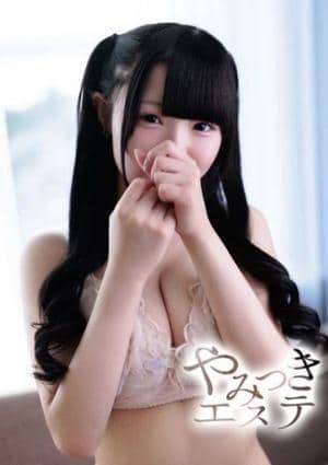 やみつきエステ2nd 横浜店 白井　ゆあ