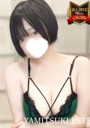 やみつきエステ2nd 横浜店 鳴海　あすか