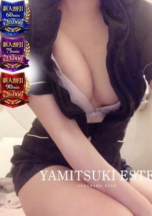 やみつきエステ2nd 横浜店 高橋　みつき