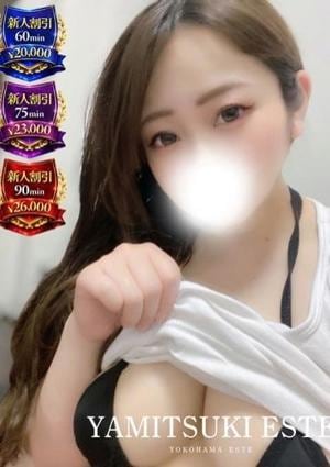 やみつきエステ2nd 横浜店 倖田　りさ