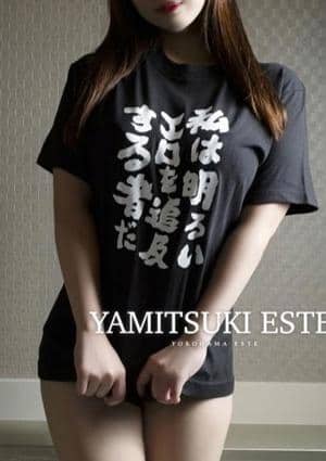 やみつきエステ2nd 横浜店 横浜　ひめか