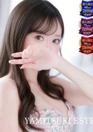 やみつきエステ2nd 横浜店 瀧　まりな