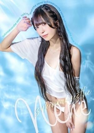 隙のあるエステ ねね