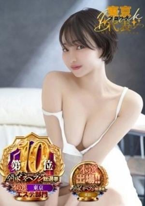 隙のあるエステ りん