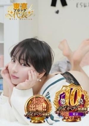 隙のあるエステ りん