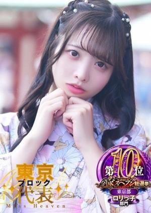 隙のあるエステ ほのか