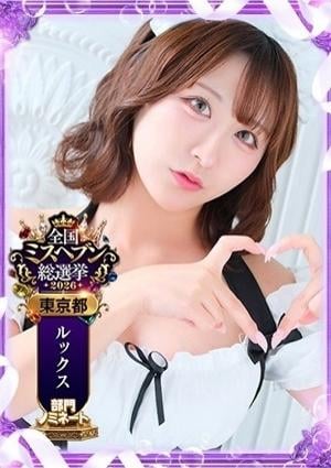 隙のあるエステ うたう