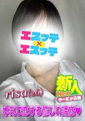 エスッテ×エスッテ りさ