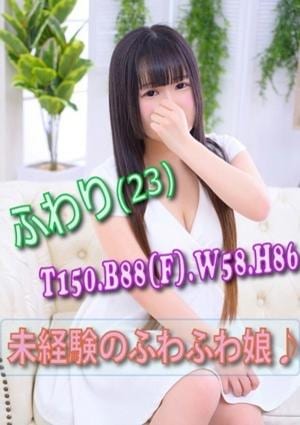 エスッテ×エスッテ ふわり