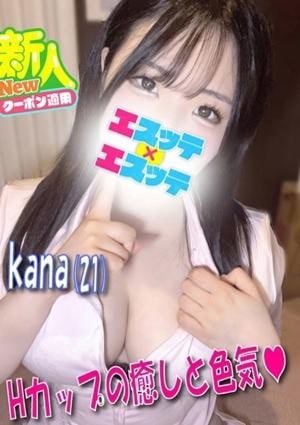 エスッテ×エスッテ かな