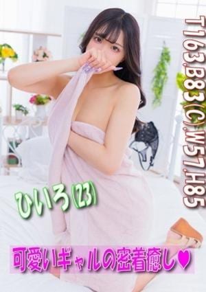 エスッテ×エスッテ ひいろ
