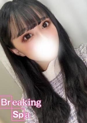 Breaking Spa RUNA