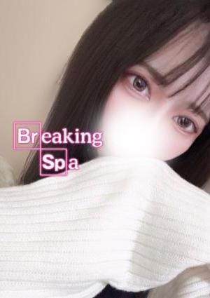 Breaking Spa RURI