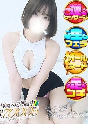 エンジェルエステplus はる