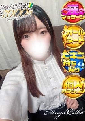 エンジェルエステplus えな