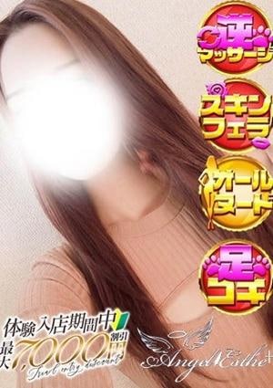 エンジェルエステplus さな