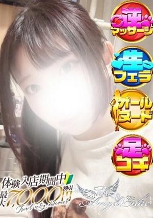 エンジェルエステplus ゆり
