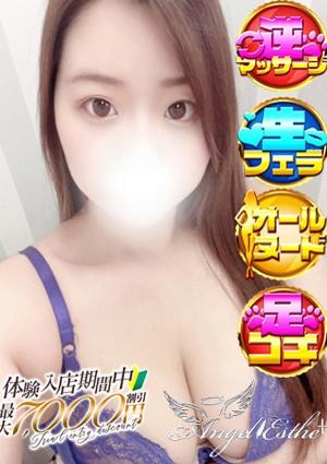 エンジェルエステplus もえな