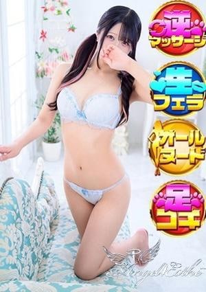 エンジェルエステplus えあ