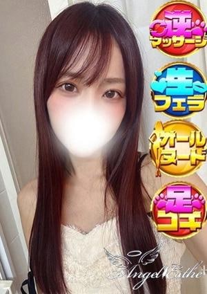 エンジェルエステplus かれん