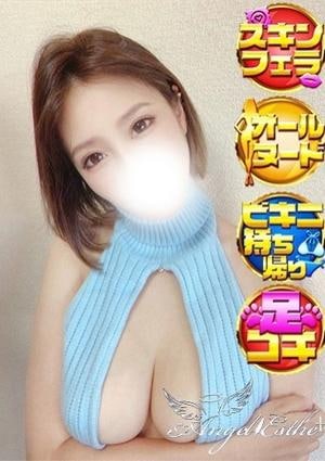 エンジェルエステplus とも