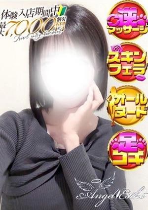 エンジェルエステplus りり
