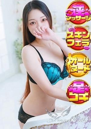 エンジェルエステplus さな