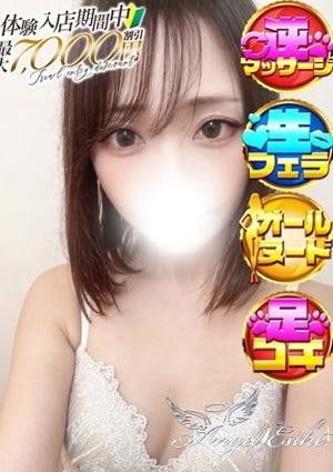 エンジェルエステplus みすず