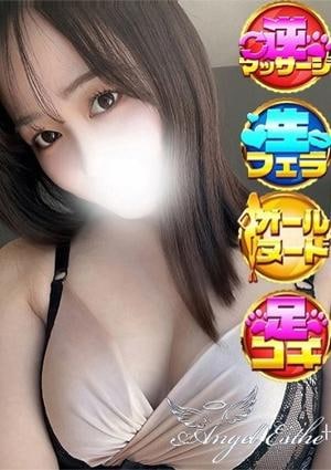 エンジェルエステplus りんか