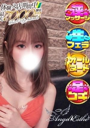 エンジェルエステplus まり