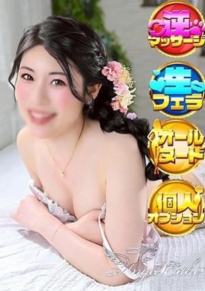 エンジェルエステplus えりか